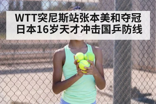 teen table tennis player