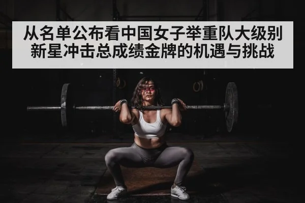 female weightlifting competition