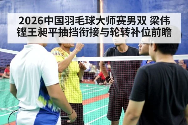 badminton players mid-court rally